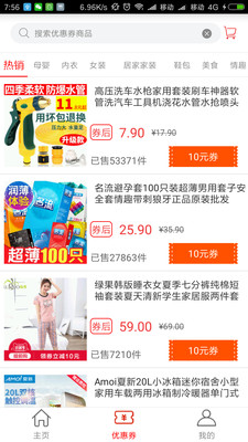 淘多多  v1.0.24图2