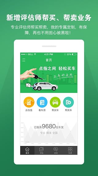 车米通