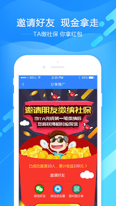 通卡宝