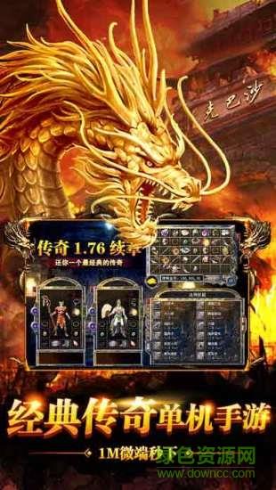 怒剑传奇微信版  v1.0.0图4