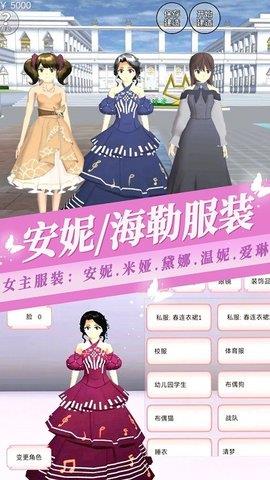 樱花少女装扮  v1.0图2