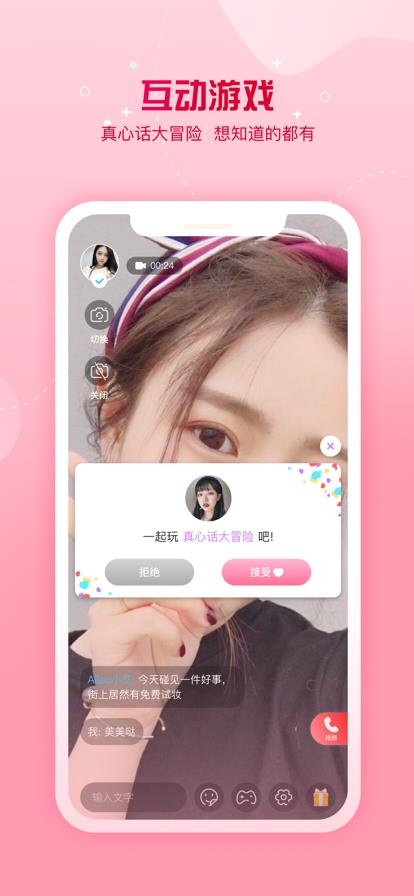 糖遇交友  v1.0.0图3