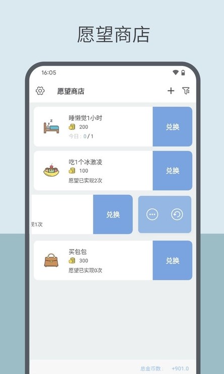 元气打卡  v2.1.6.4图2