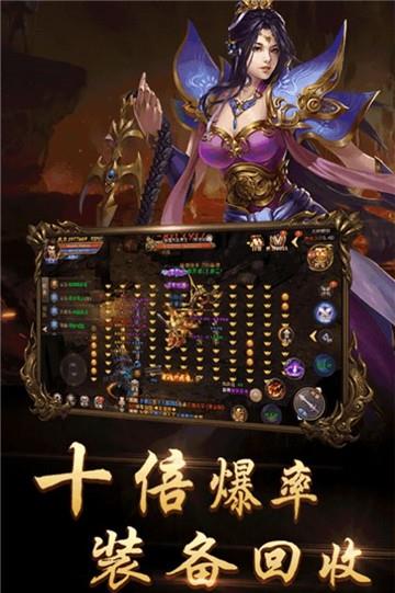 骨灰复古传奇1.76版官方版  v1.0图2