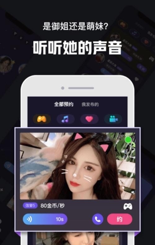 心动30秒  v1.4.4图3