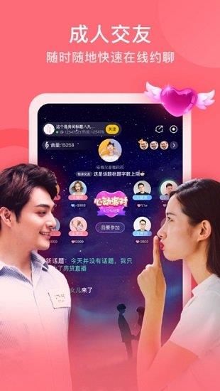 yami语音  v3.6.3图2