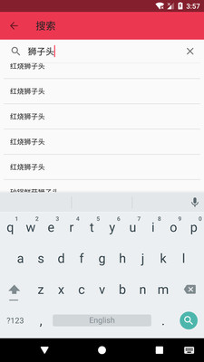 养生菜谱  v1.1.9图3