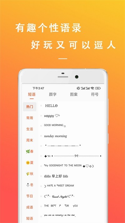 手机万能文案工具  v23.01.15图2