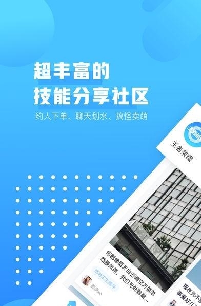 比心陪玩(资源下架)  v8.1.6图3