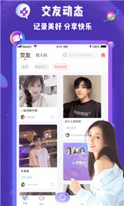 哩咔语音  v5.4.00图3