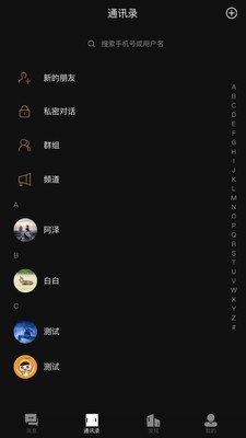 童话社交  v1.0.3图2