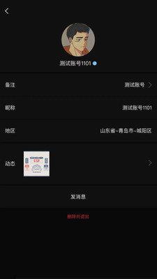 童话社交  v1.0.3图1