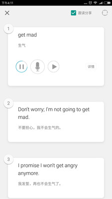 塔塔英语口语  v1.1.3图2