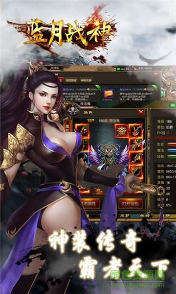 915蓝月战神手机专区  v2016.1.01图4
