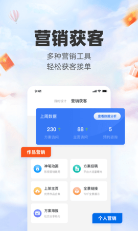 三维家设计师  v2.4.4图1