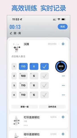 训记健身  v6.4.11图1