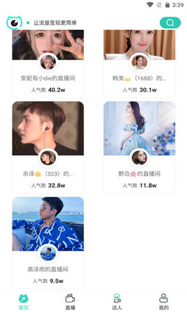 洞察猫  v1.0.0图3