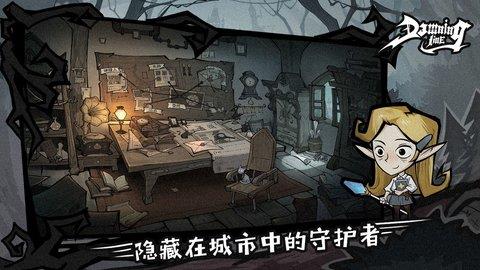 黎明分界  v5.1.39图3