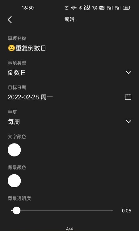 时间卡  v1.0.0图4