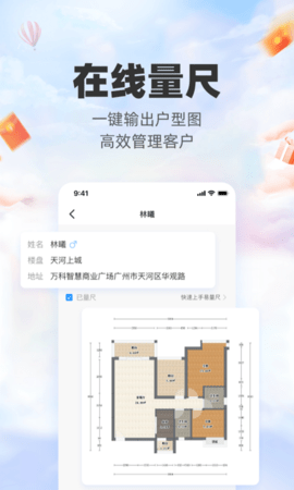 三维家设计师  v2.4.4图3