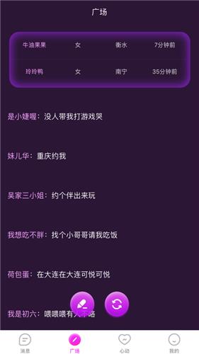 花配交友  v1.0.0图1