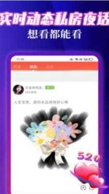 寻妃快约交友官网版  v1.0.0图2