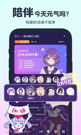 音街  v1.8.97图3