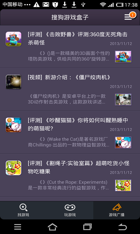 搜狗盒子  v1.6.6图2