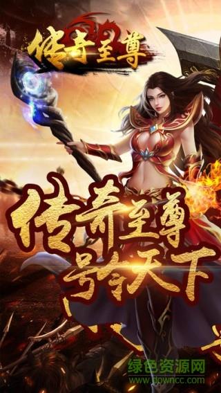 传奇至尊红包版手游  v1.22052511图1