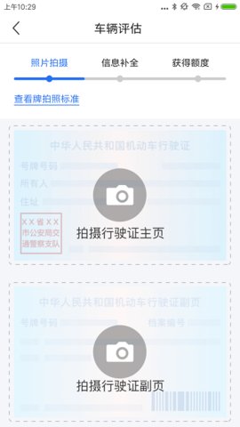 一站通  v3.3.2图3