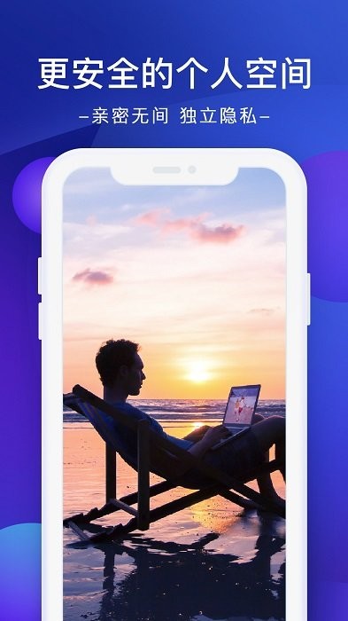 极空间  v2.2.2图2