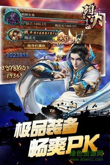 烈火星辰高爆版  v1.0.2图1