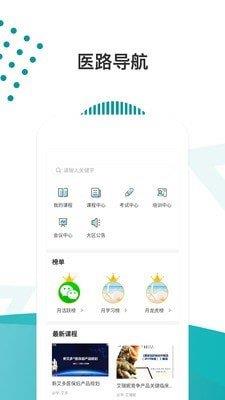 医路导航  v1.2.6图1