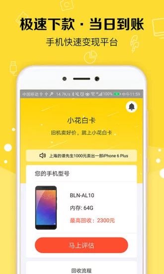 小花白卡  v1.0.0图1