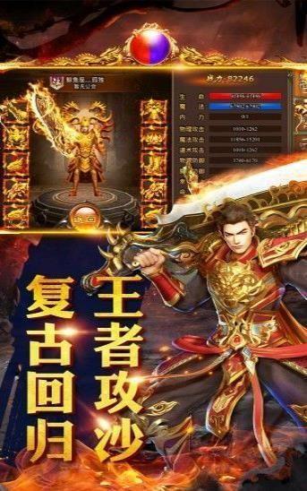 无赦怀旧传奇官方版  v1.0图1