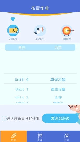 口袋家教老师版  v1.1.0图4