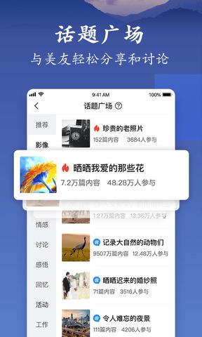 美篇官网版