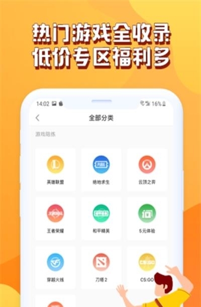 哈哈喵开黑  v2.1.7图1