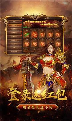 赤炎合击高爆版传奇官网最新版  v1.0图1