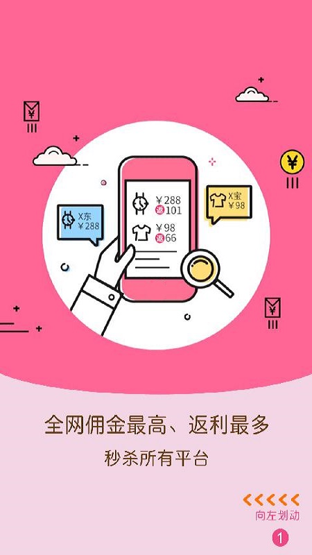 狮惠购