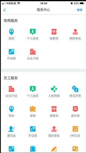 友人才  v2.21.0图2