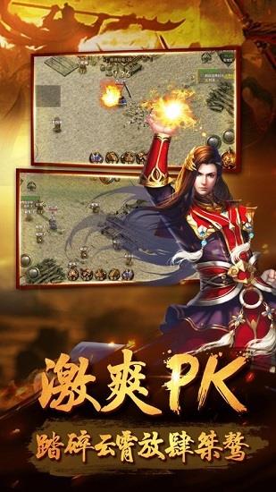 烽火九职业神途官方  v1.0图2