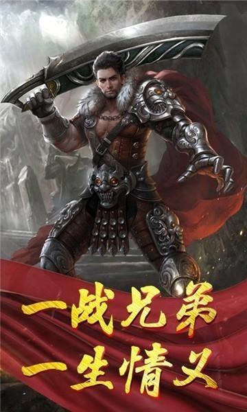 超变一刀传奇单职业官方版  v1.0图3