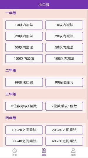 精益好分数  v1.0.0图1