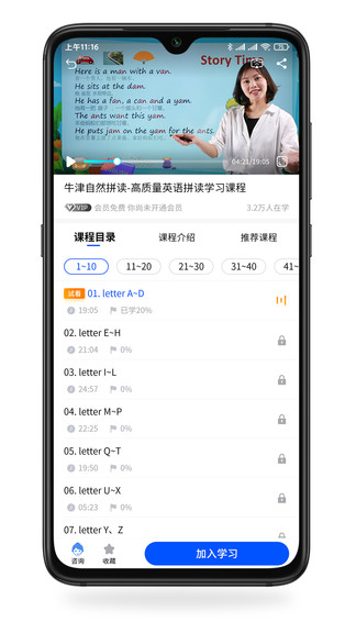小新课堂  v1.1.2图2