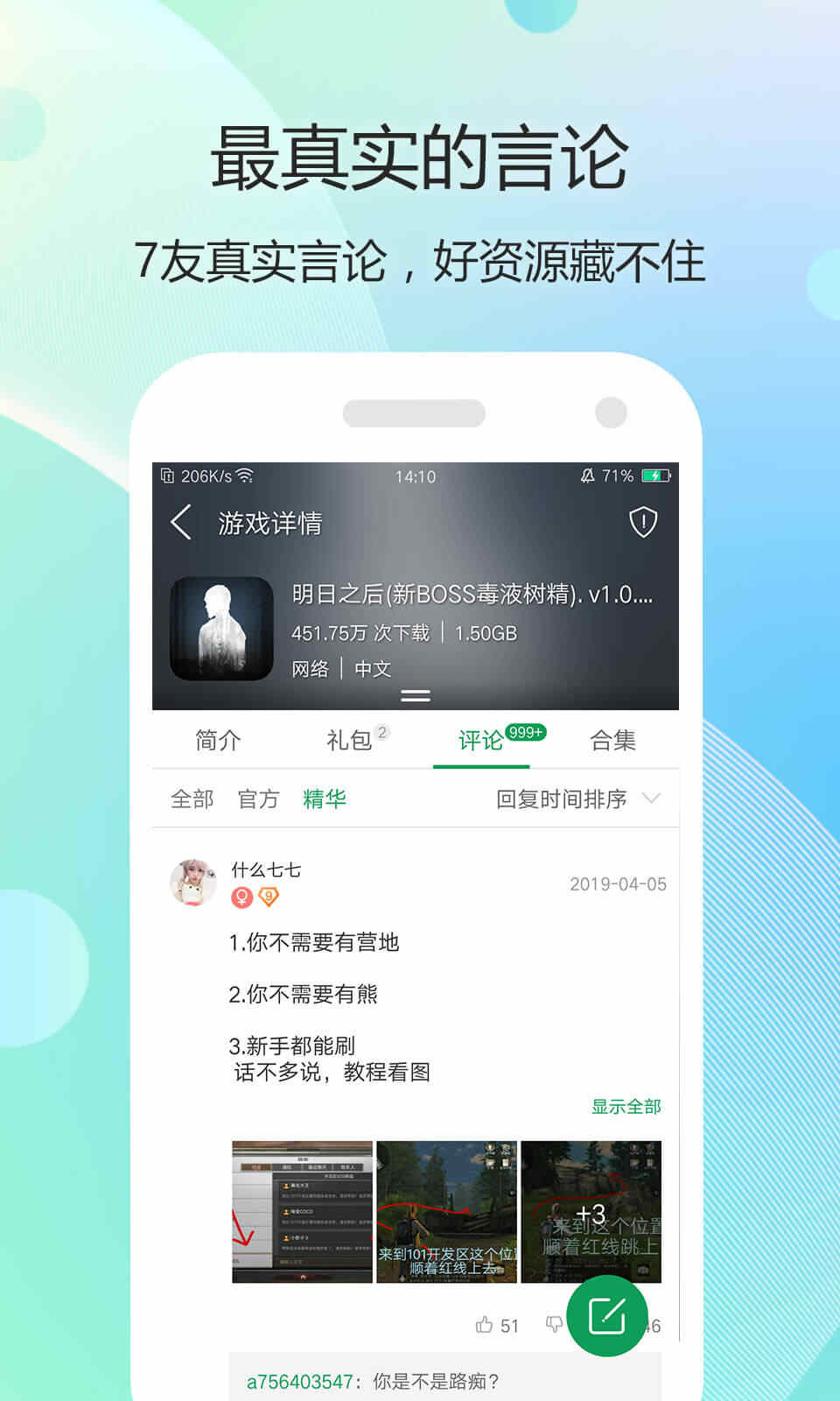 7723盒  v4.7.1图1