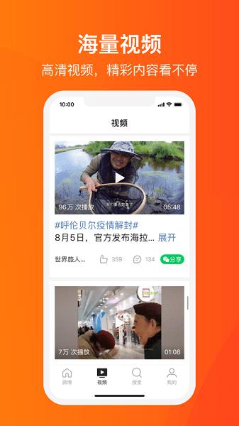 微博大字版  v1.1.6图2