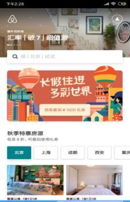 幸运租房租客  v1.0.4图1