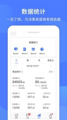 同创联商家  v1.0.11图3