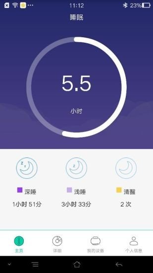 微笑运动  v2.3.19图2